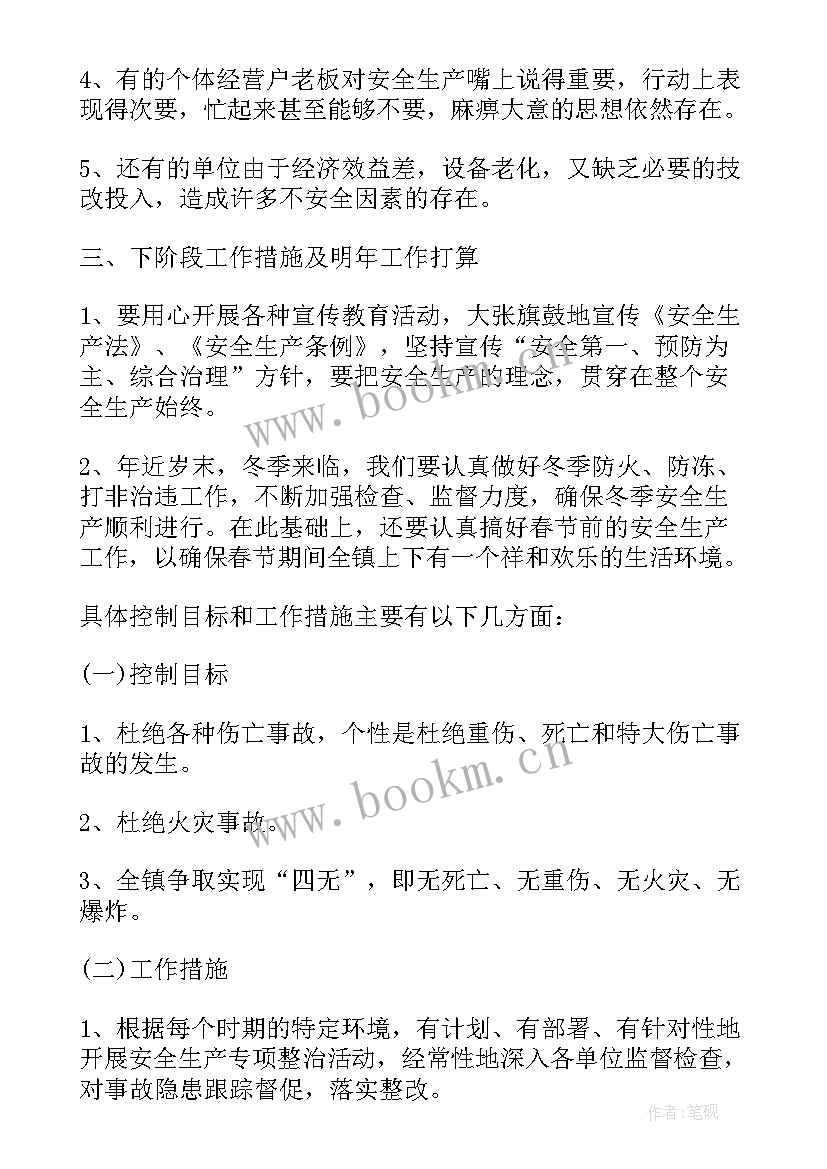 乡镇副科长工作总结报告(汇总6篇)