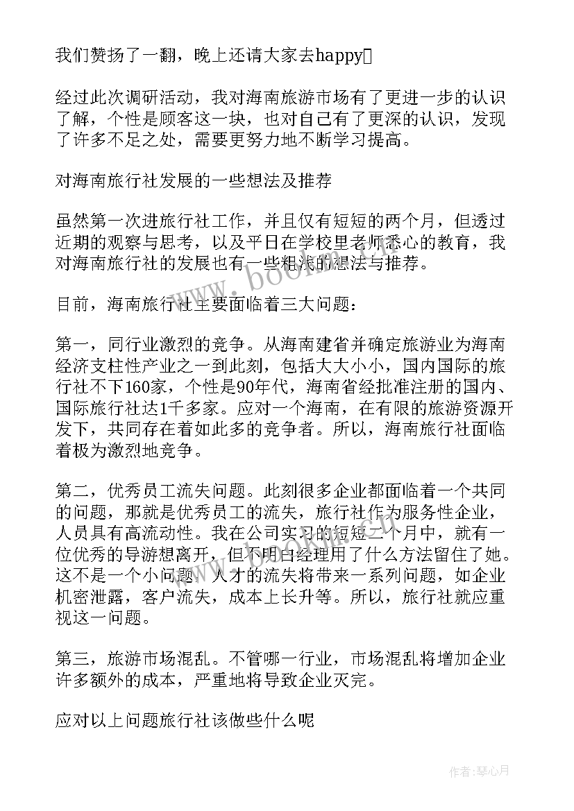 2023年试用期个人工作总结(汇总7篇)