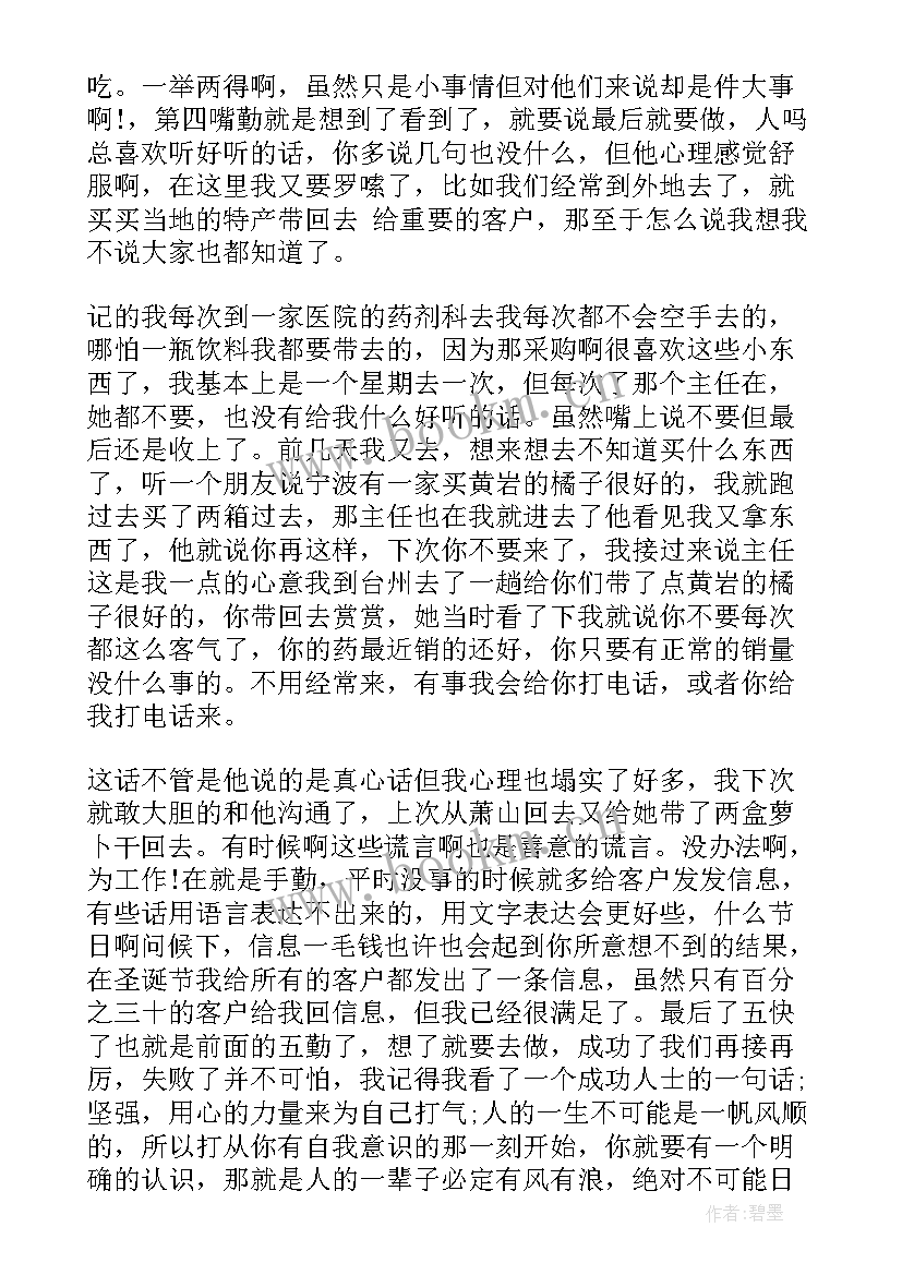 法定代表工作总结(汇总7篇)