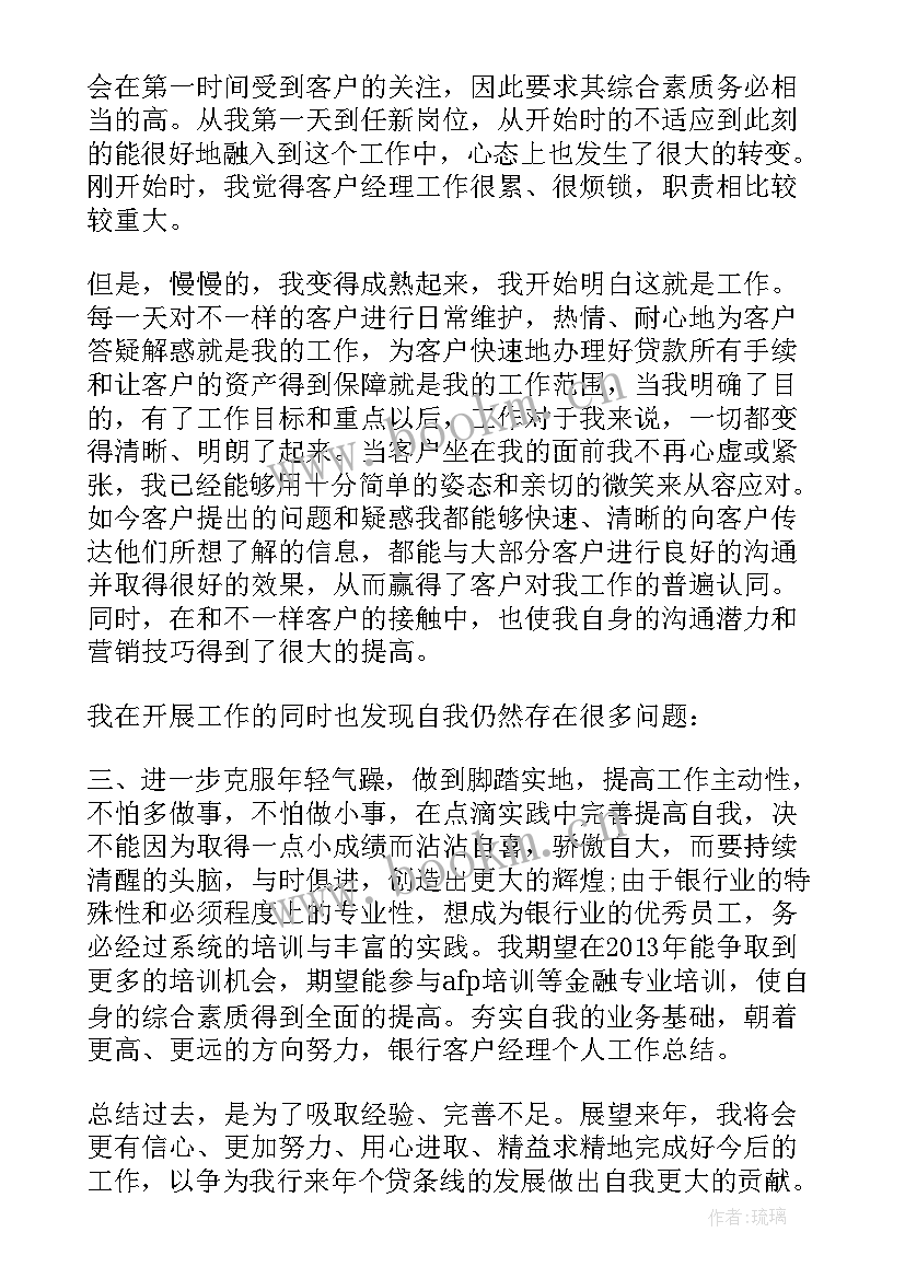 最新银行业党建工作总结(优秀5篇)