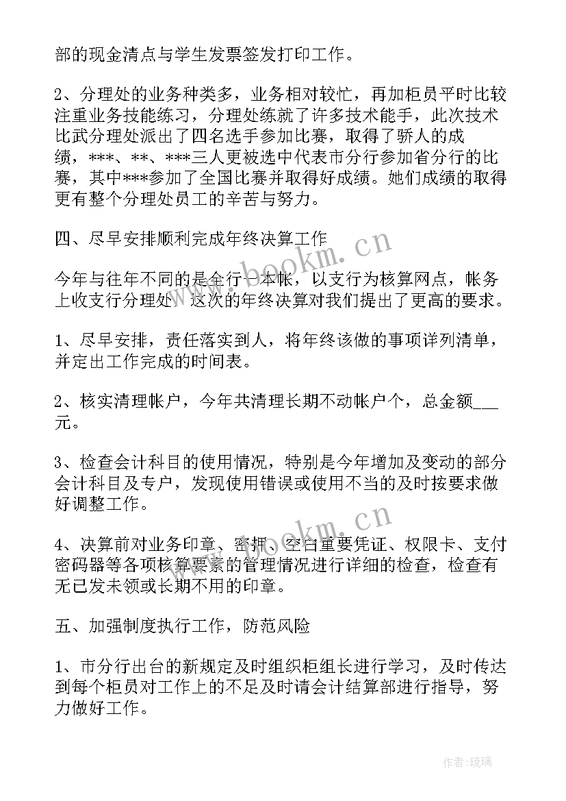 最新银行业党建工作总结(优秀5篇)