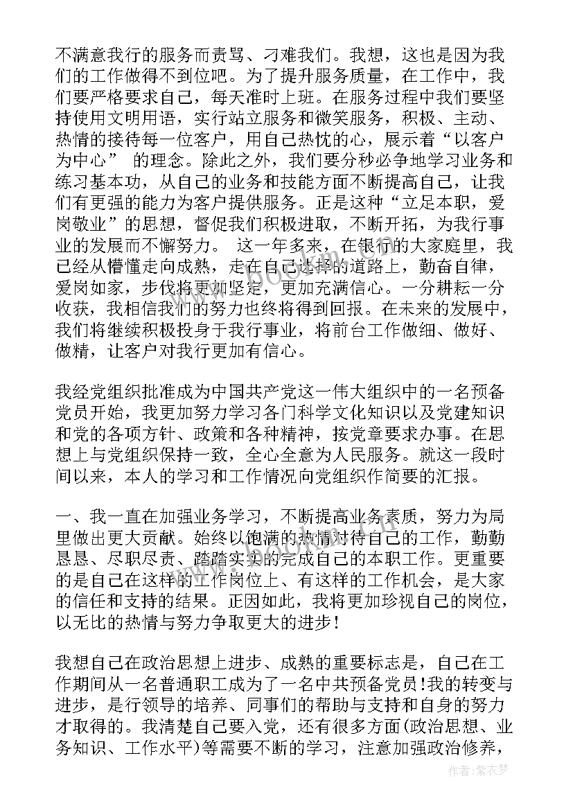 国企思想政治工作总结(精选8篇)