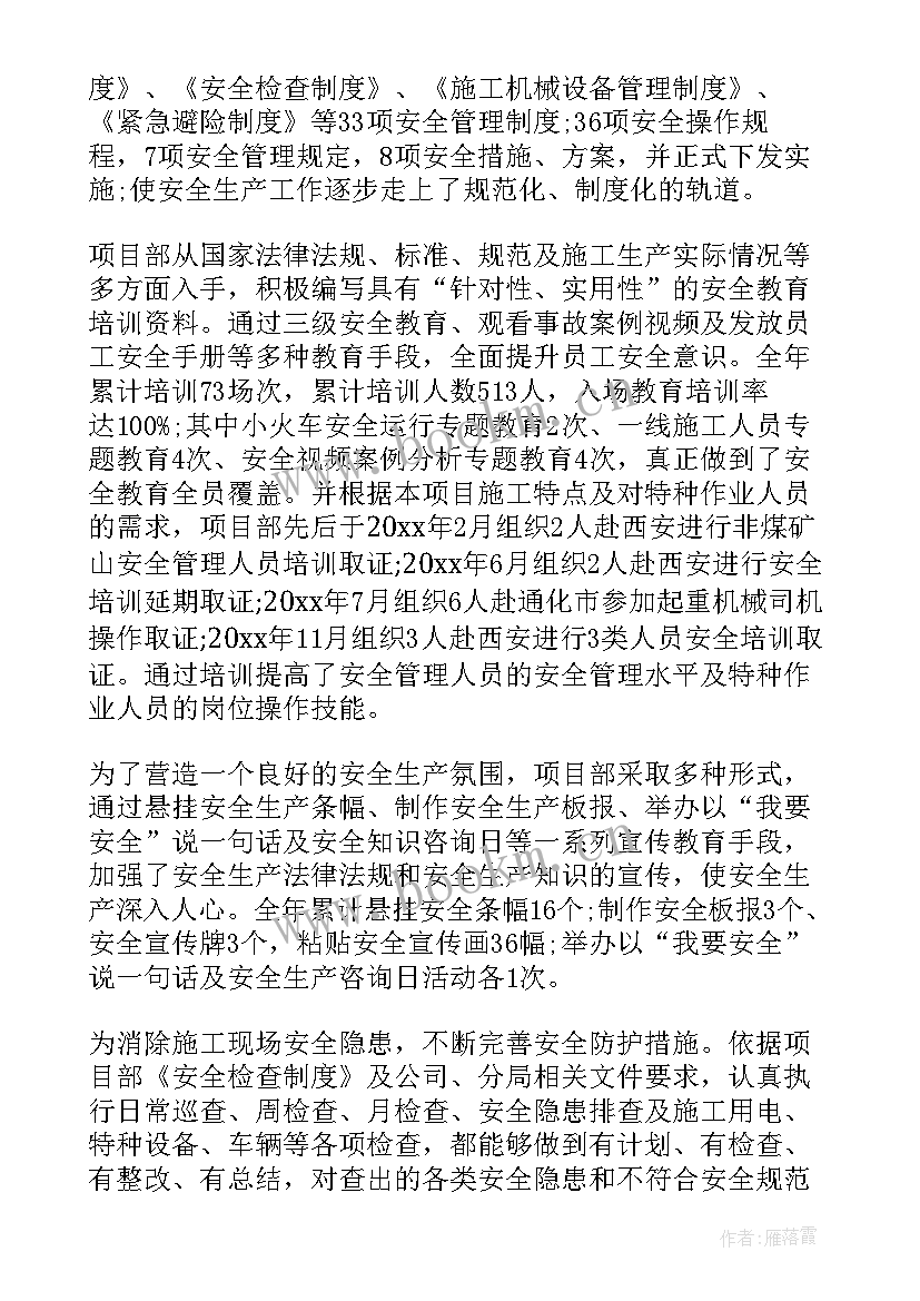 2023年国家安全工作情况总结(精选5篇)