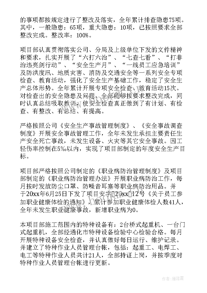 2023年国家安全工作情况总结(精选5篇)