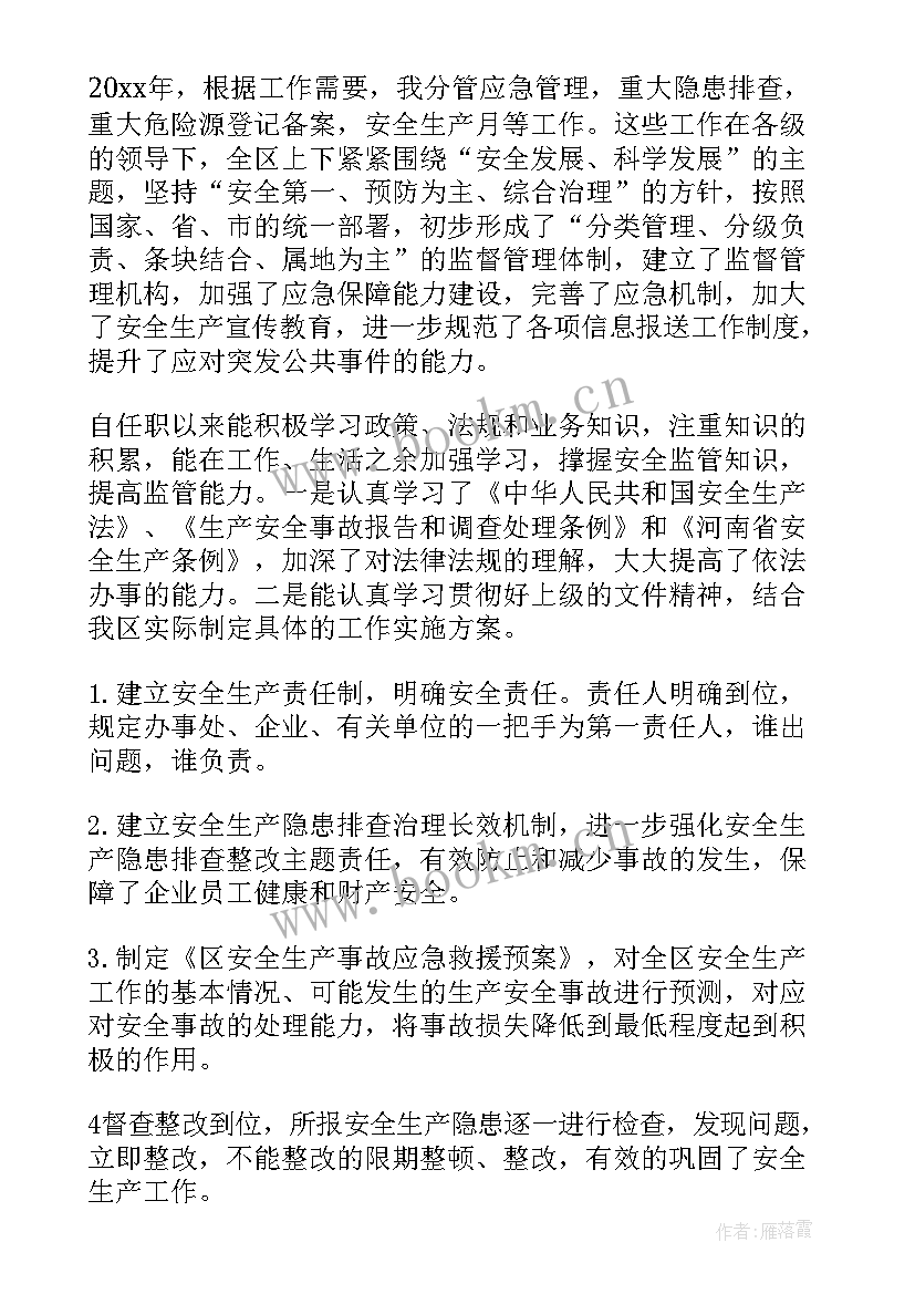 2023年国家安全工作情况总结(精选5篇)