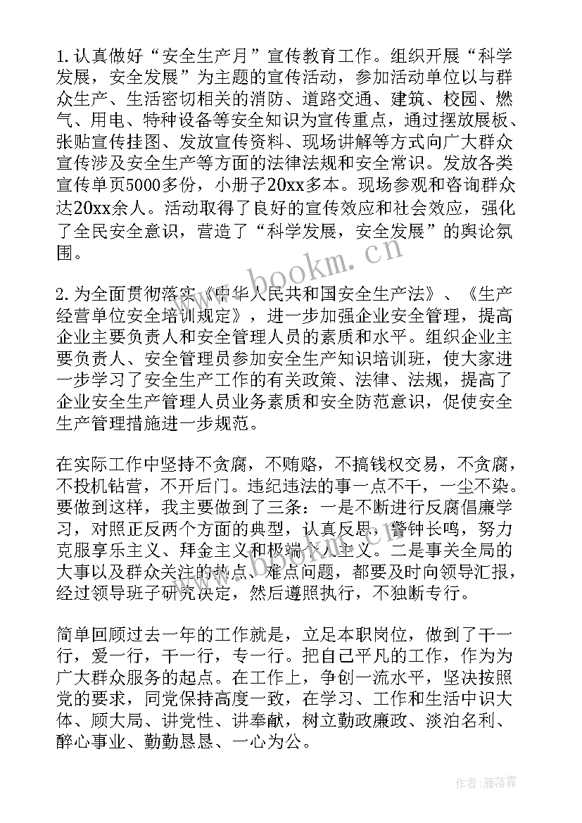 2023年国家安全工作情况总结(精选5篇)