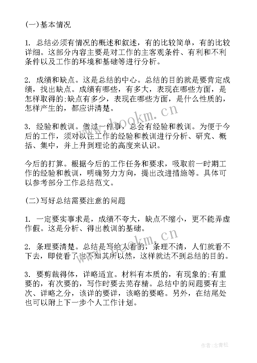 景区工作总结及工作计划(模板6篇)