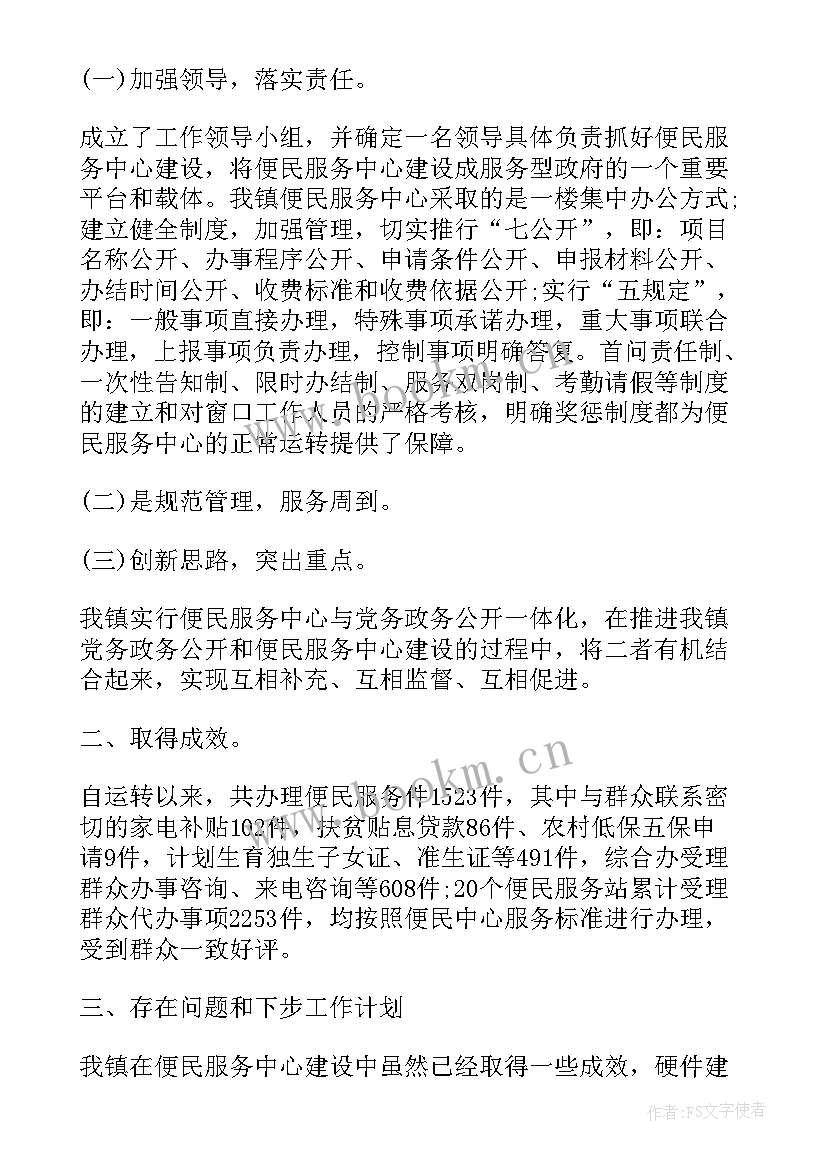 2023年支教服务期间工作表现 社区联系服务群众工作总结(大全5篇)