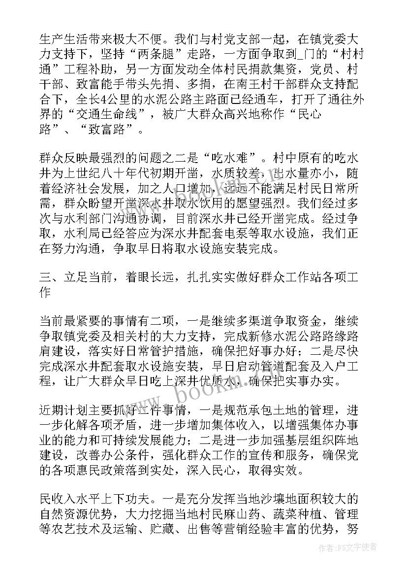 2023年支教服务期间工作表现 社区联系服务群众工作总结(大全5篇)