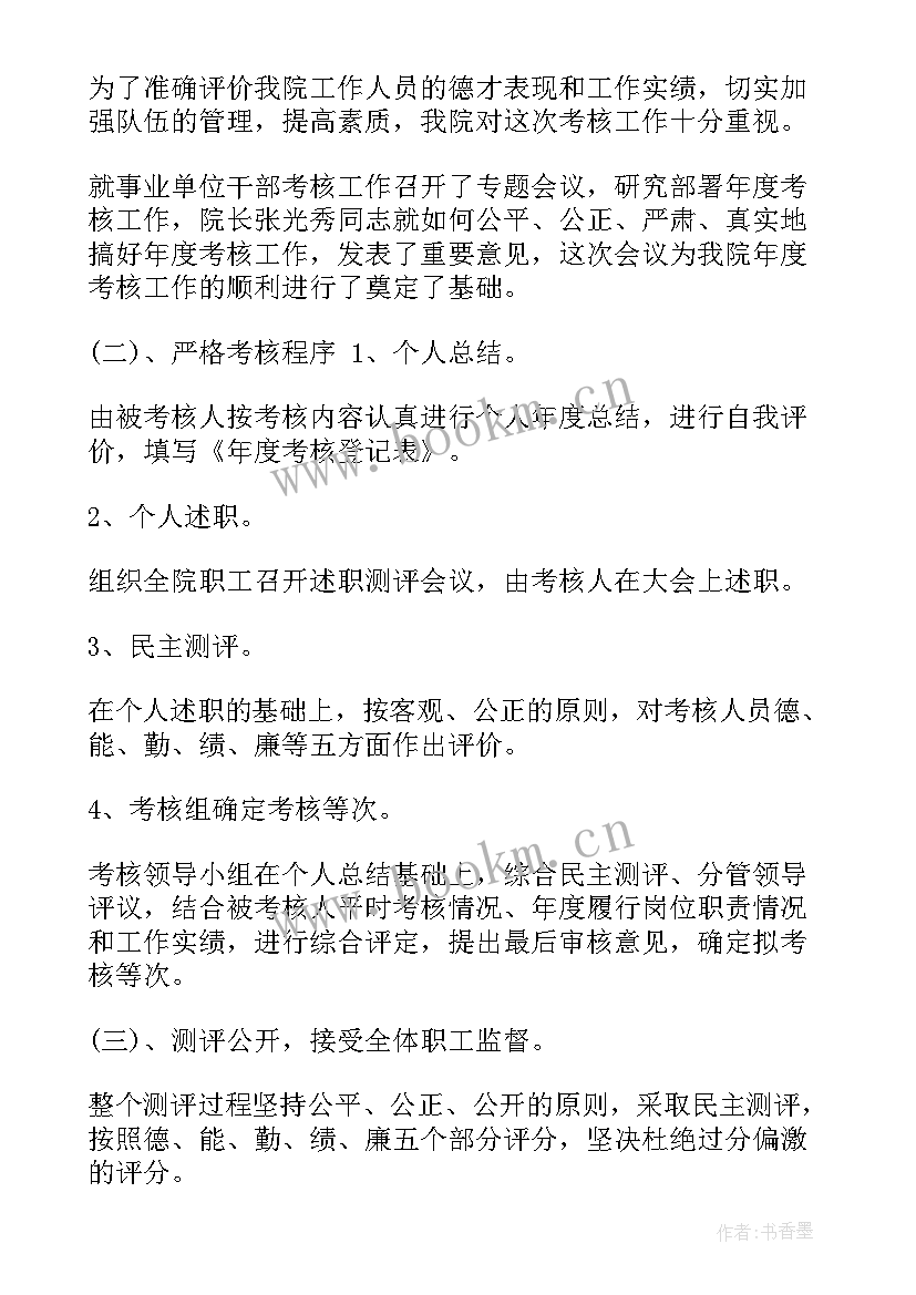 最新出生证签发人员年终总结(实用7篇)