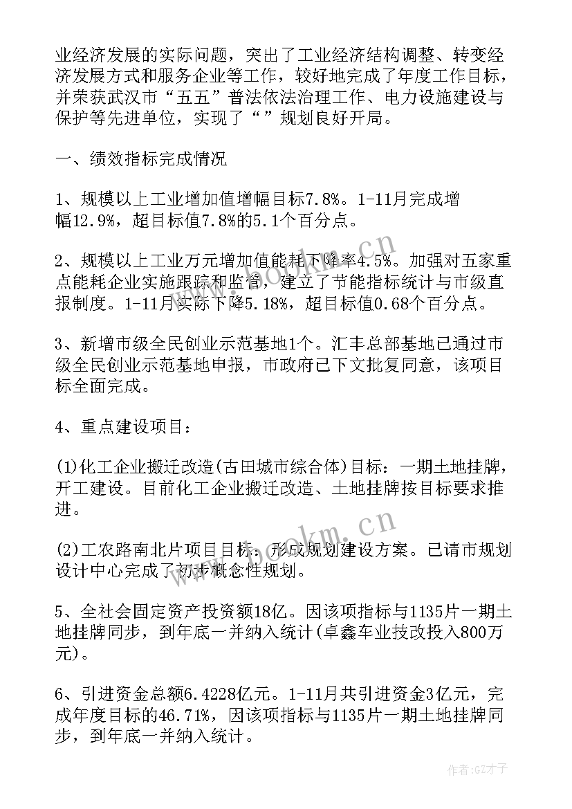 2023年写给股东的报告(优秀6篇)