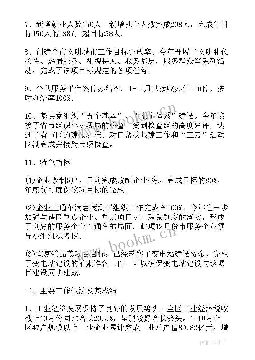 2023年写给股东的报告(优秀6篇)