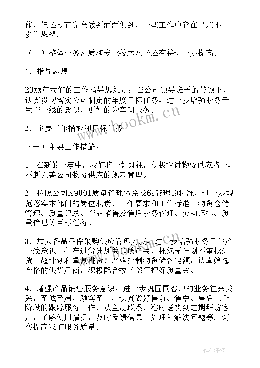 海关防疫物资管理工作总结汇报 物资管理工作总结(汇总8篇)