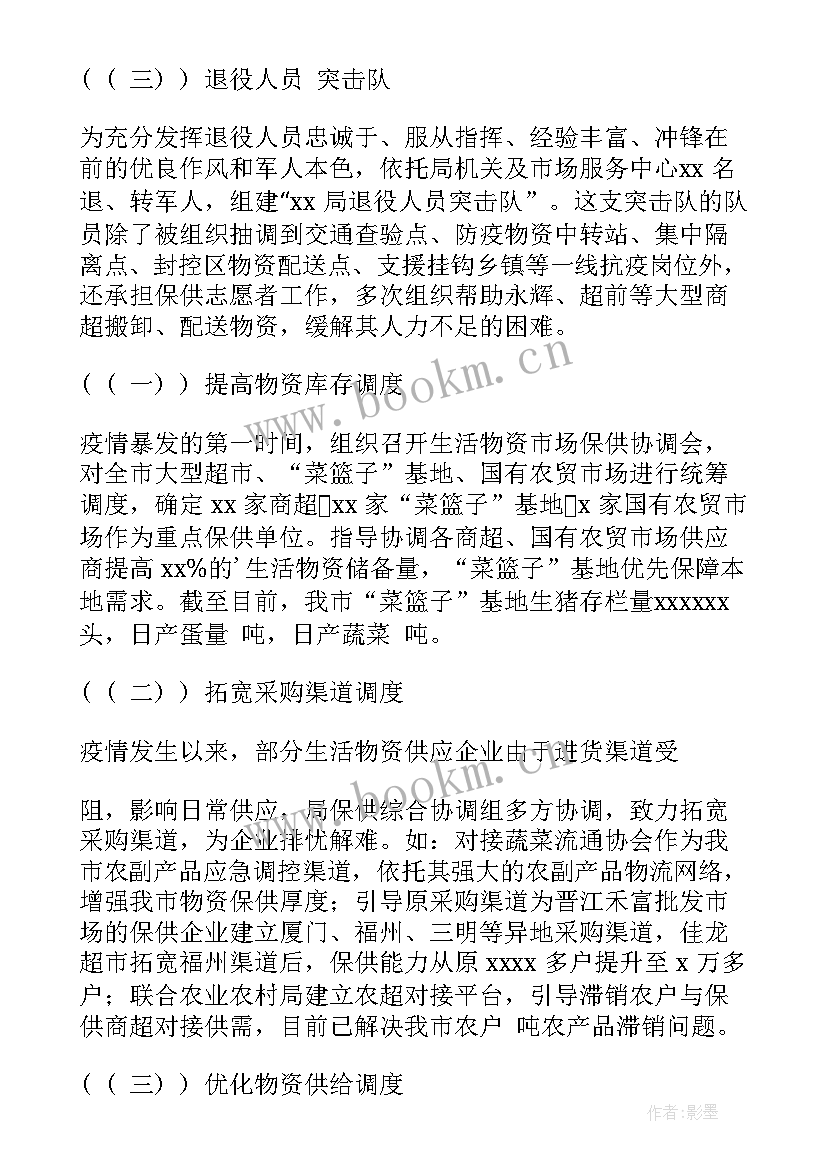 海关防疫物资管理工作总结汇报 物资管理工作总结(汇总8篇)