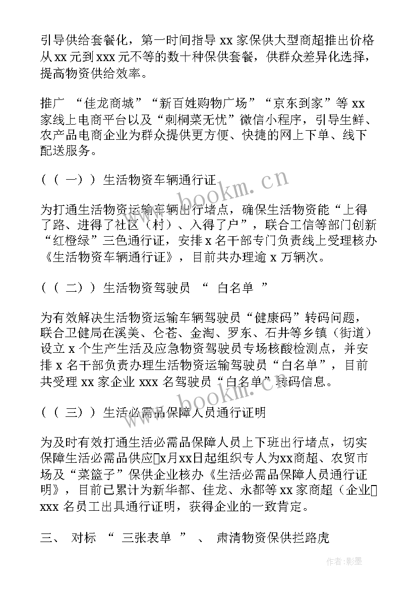 海关防疫物资管理工作总结汇报 物资管理工作总结(汇总8篇)