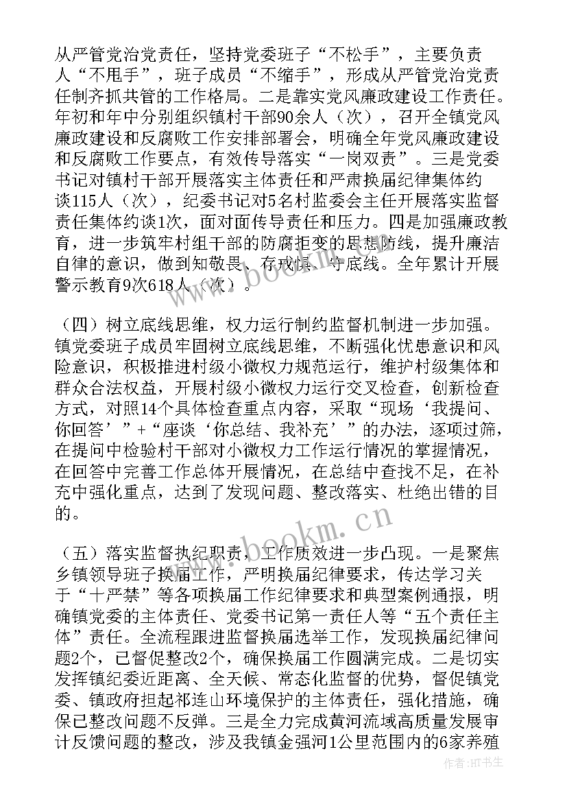 考核表和工作总结(优质7篇)