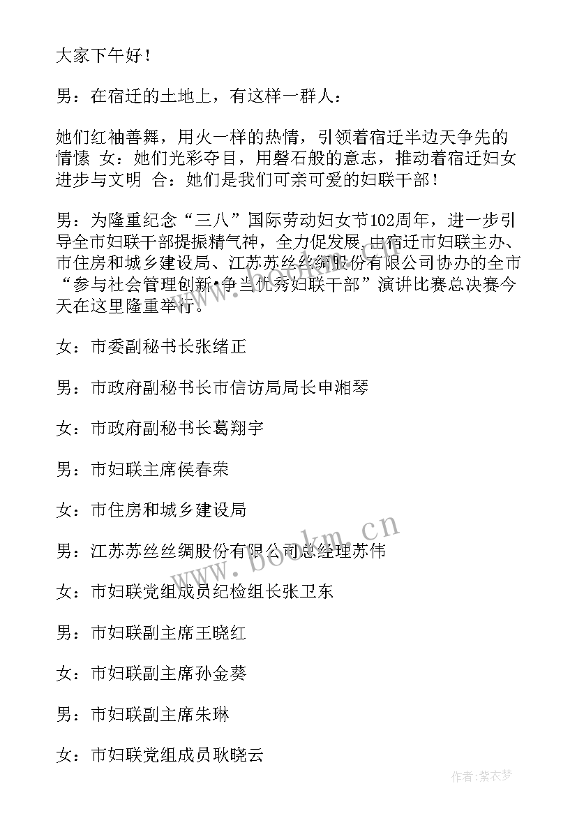 最新县妇联工作汇报材料(优秀6篇)