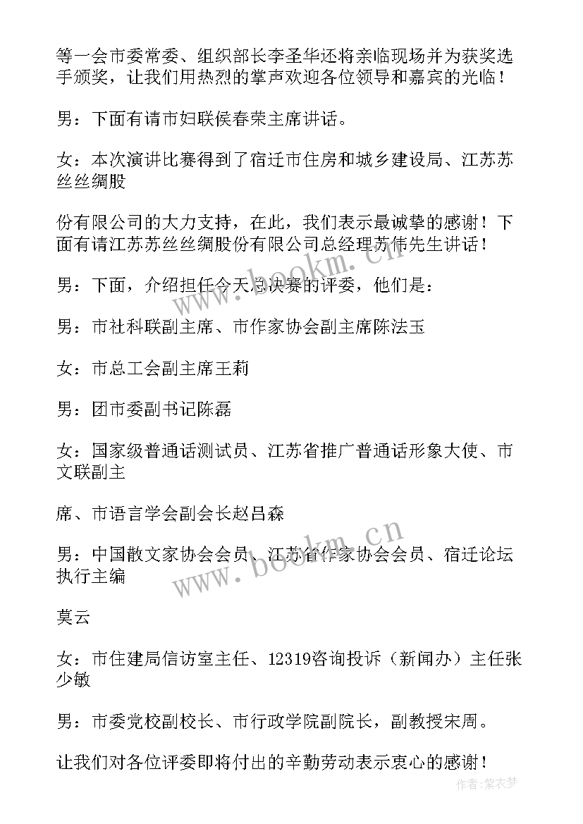 最新县妇联工作汇报材料(优秀6篇)