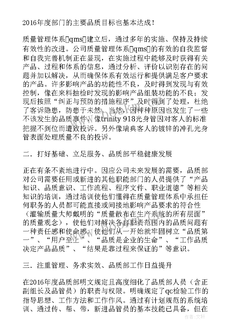 思政工作汇报(优质8篇)