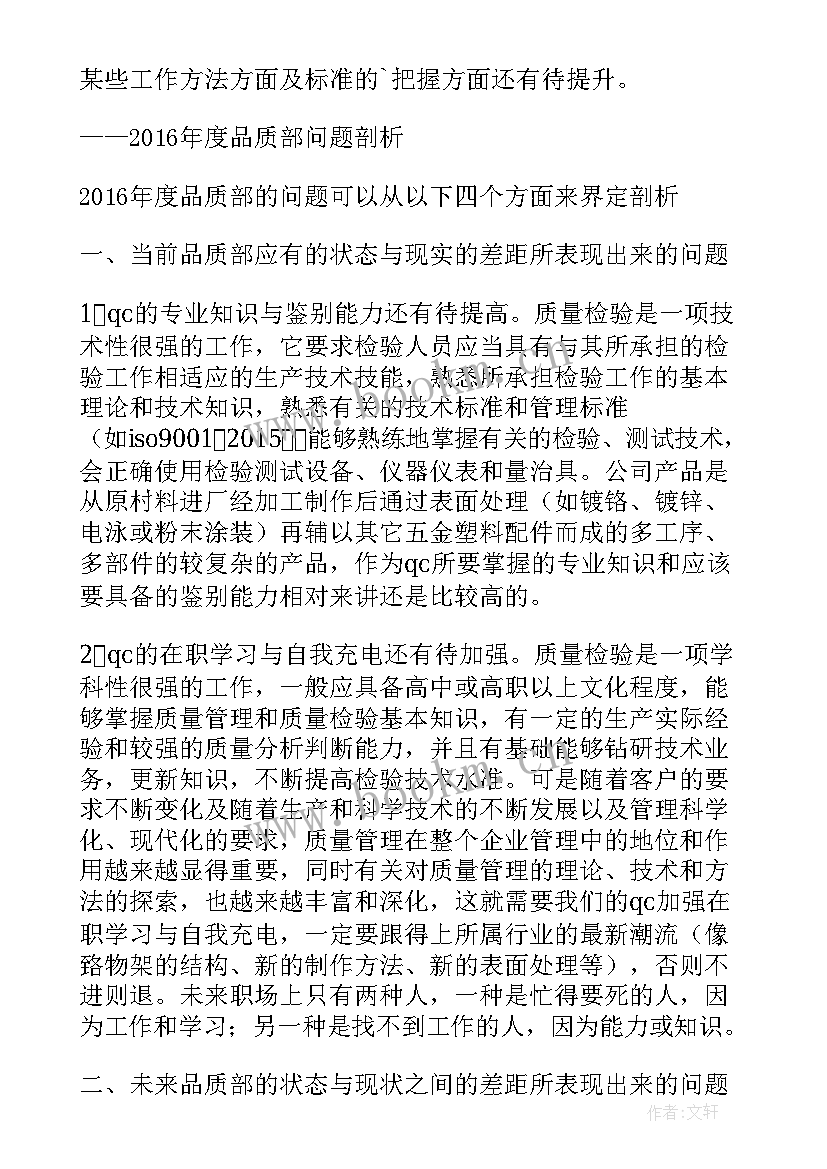 思政工作汇报(优质8篇)