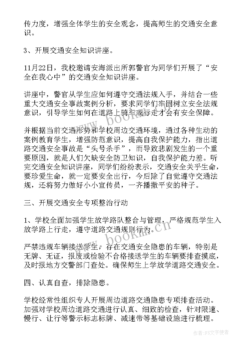 2023年高层建筑整治计划(通用7篇)