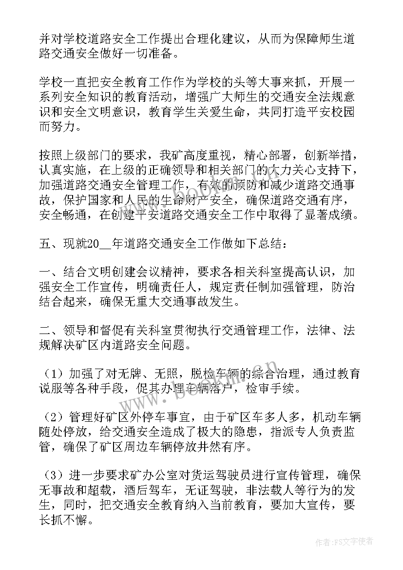 2023年高层建筑整治计划(通用7篇)