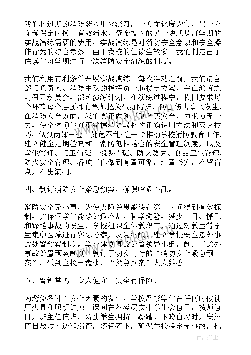 最新消防队伍的工作总结报告 学校消防演习工作总结报告(通用8篇)