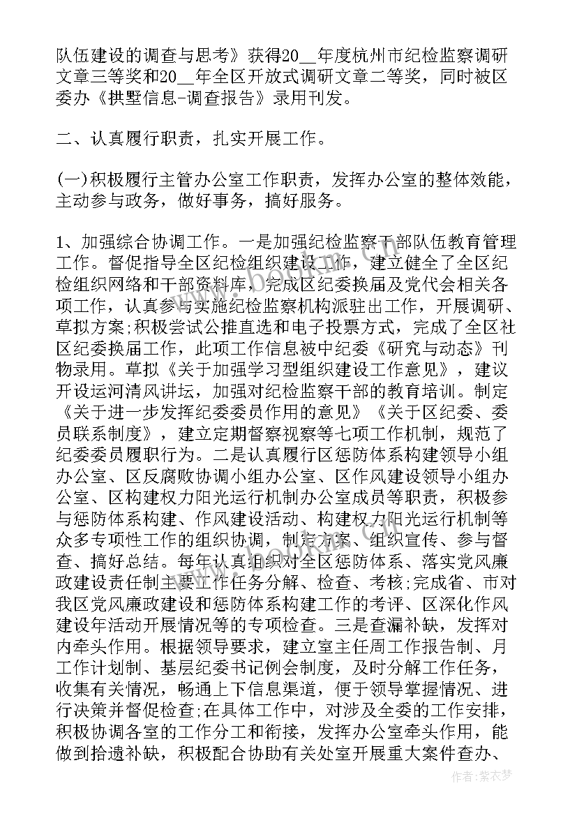 最新科级干部近三年思想工作总结 副镇长三年思想工作总结(优秀5篇)