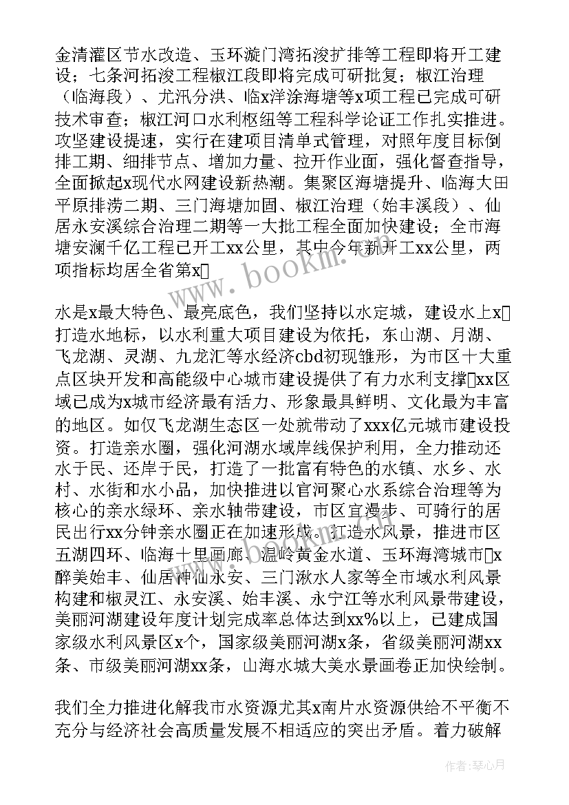 2023年水利局工作总结 收藏水利局年终个人工作总结(通用5篇)