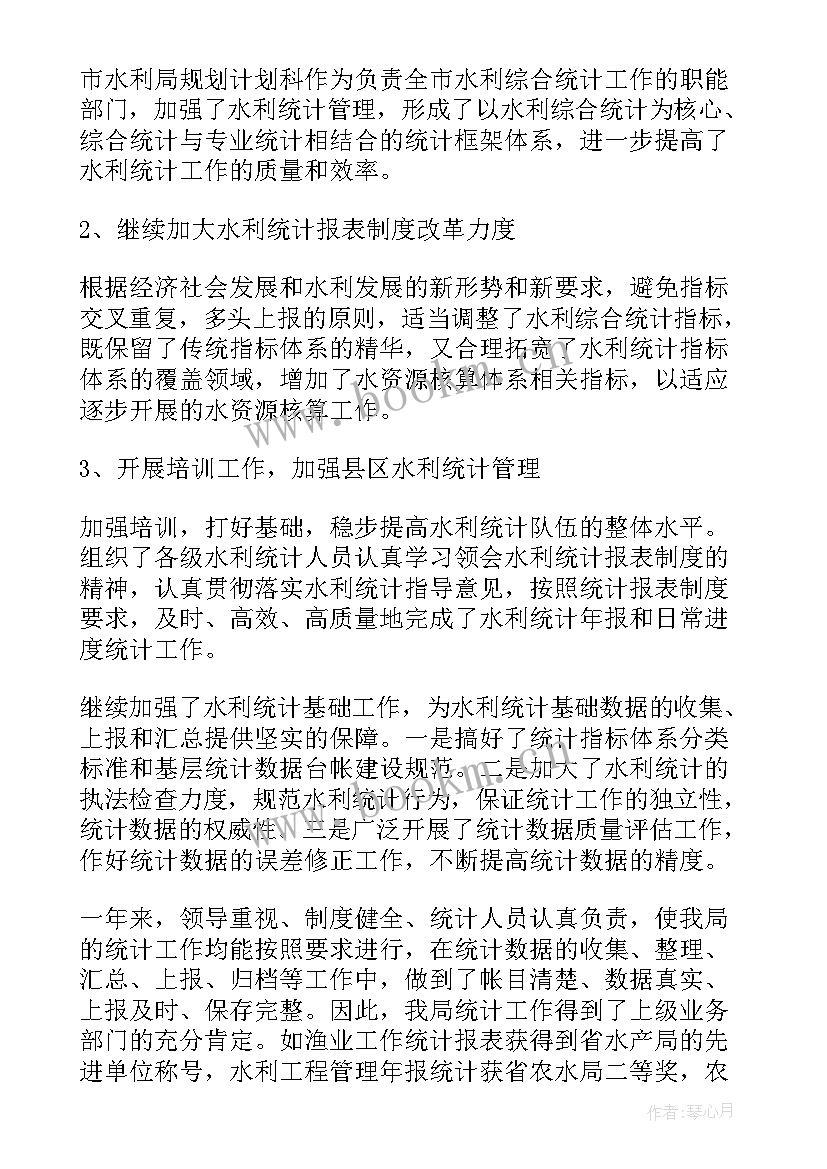 2023年水利局工作总结 收藏水利局年终个人工作总结(通用5篇)