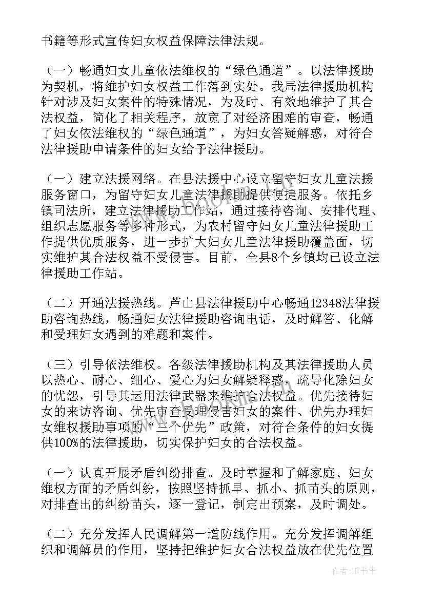 2023年法律援助站办公室工作总结 法律援助个人工作总结(汇总7篇)