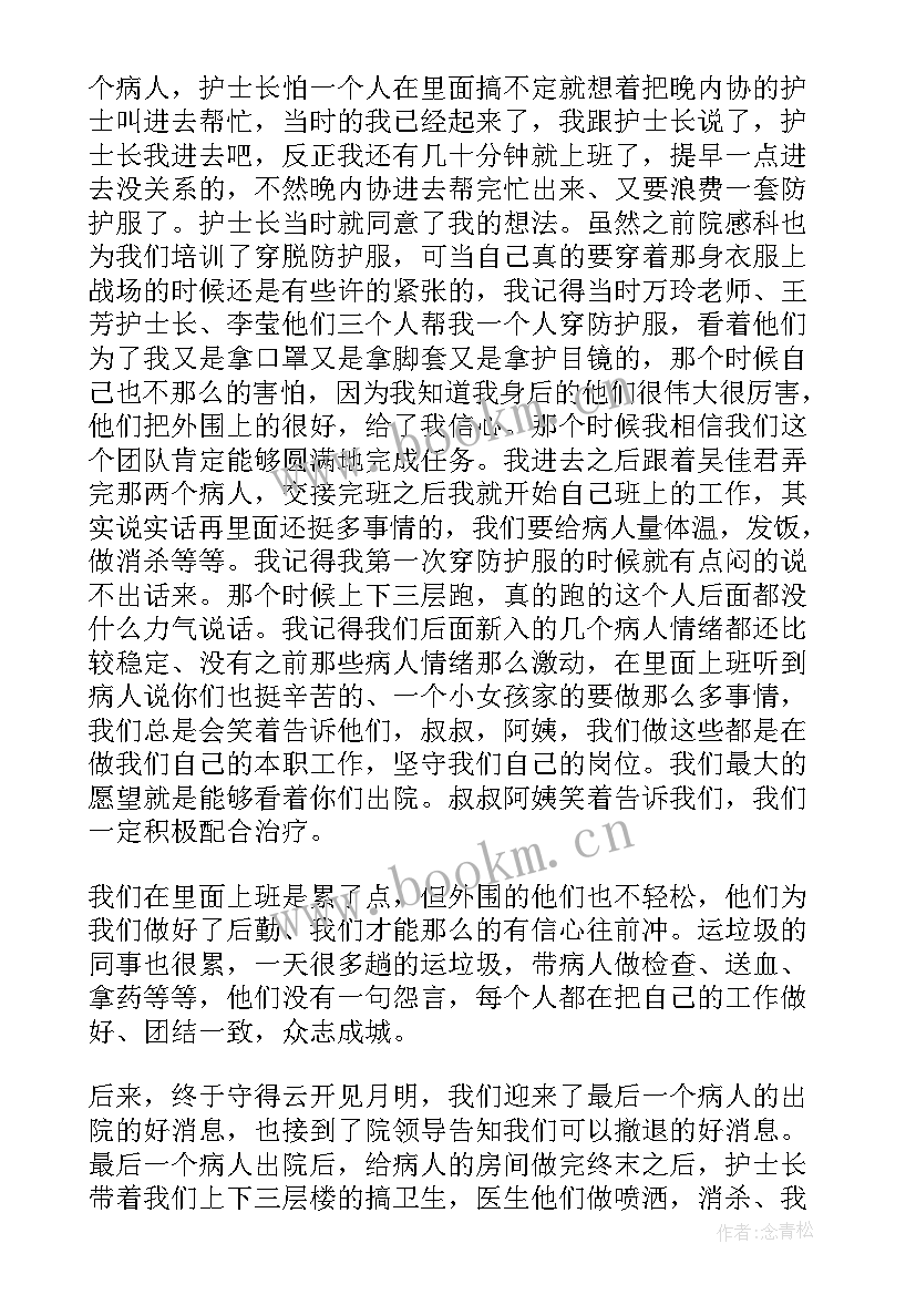 抗疫时期文旅人员工作总结 抗疫一线医生人员工作总结(汇总5篇)