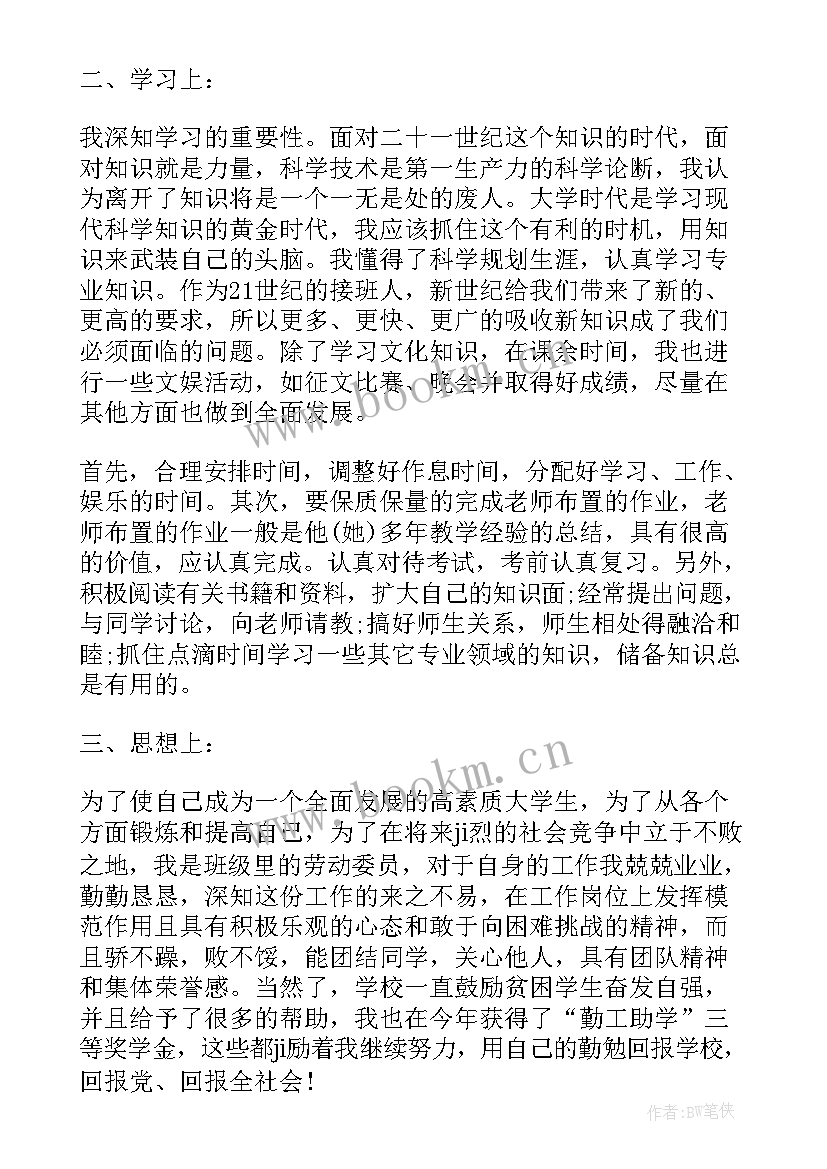 2023年团员学生工作总结 团员评议工作总结(汇总5篇)