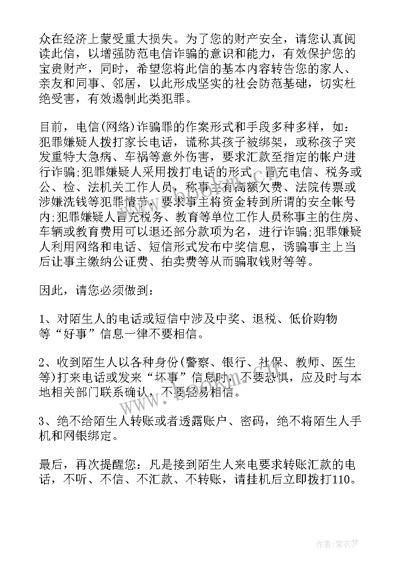 最新反诈宣传文职辅警工作总结 反诈防诈宣传年度工作总结(大全5篇)