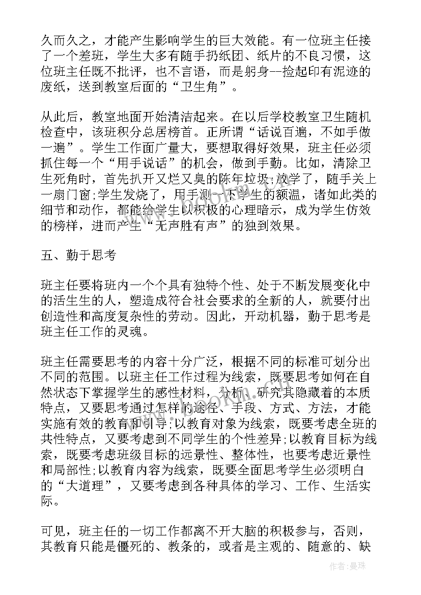 2023年研究生三年经验总结(精选5篇)