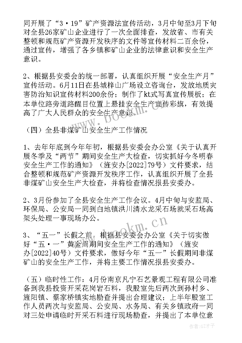 打击土地非法经营工作总结 打击非法营运工作总结(优秀5篇)