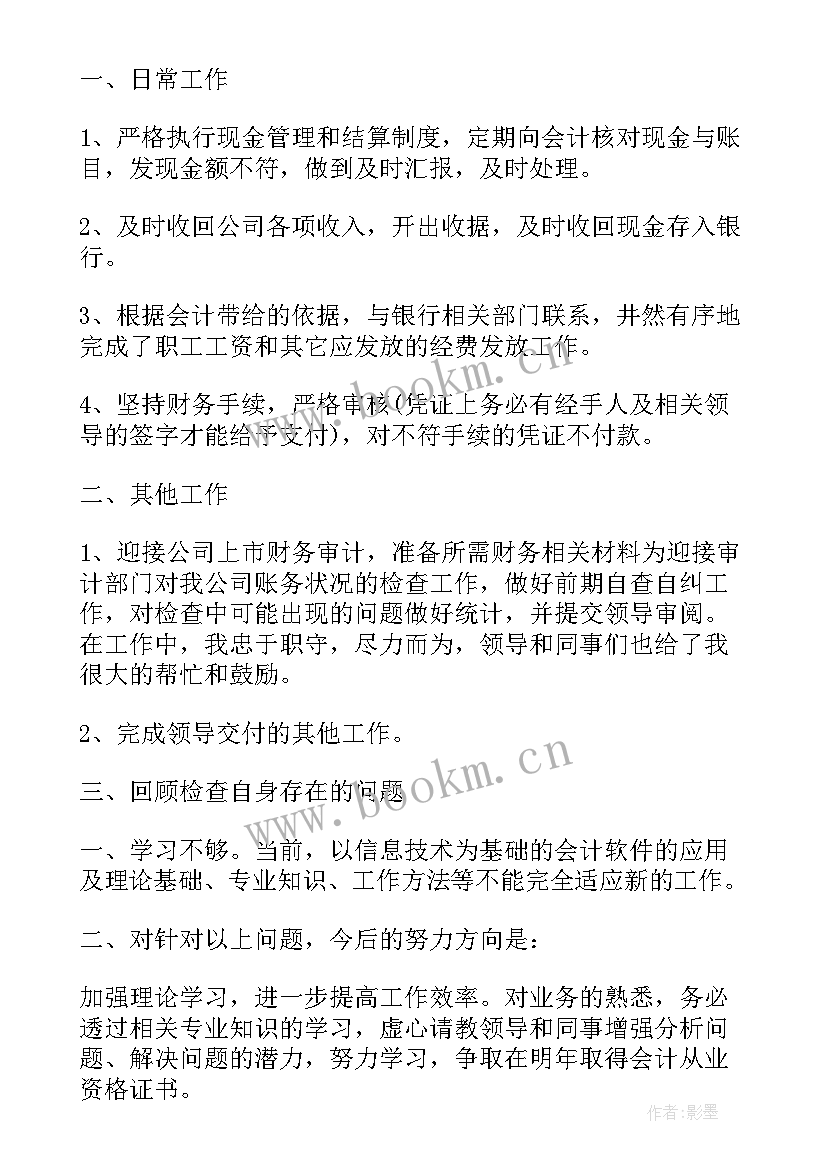 最新示范区管委会工作总结会讲话(实用7篇)