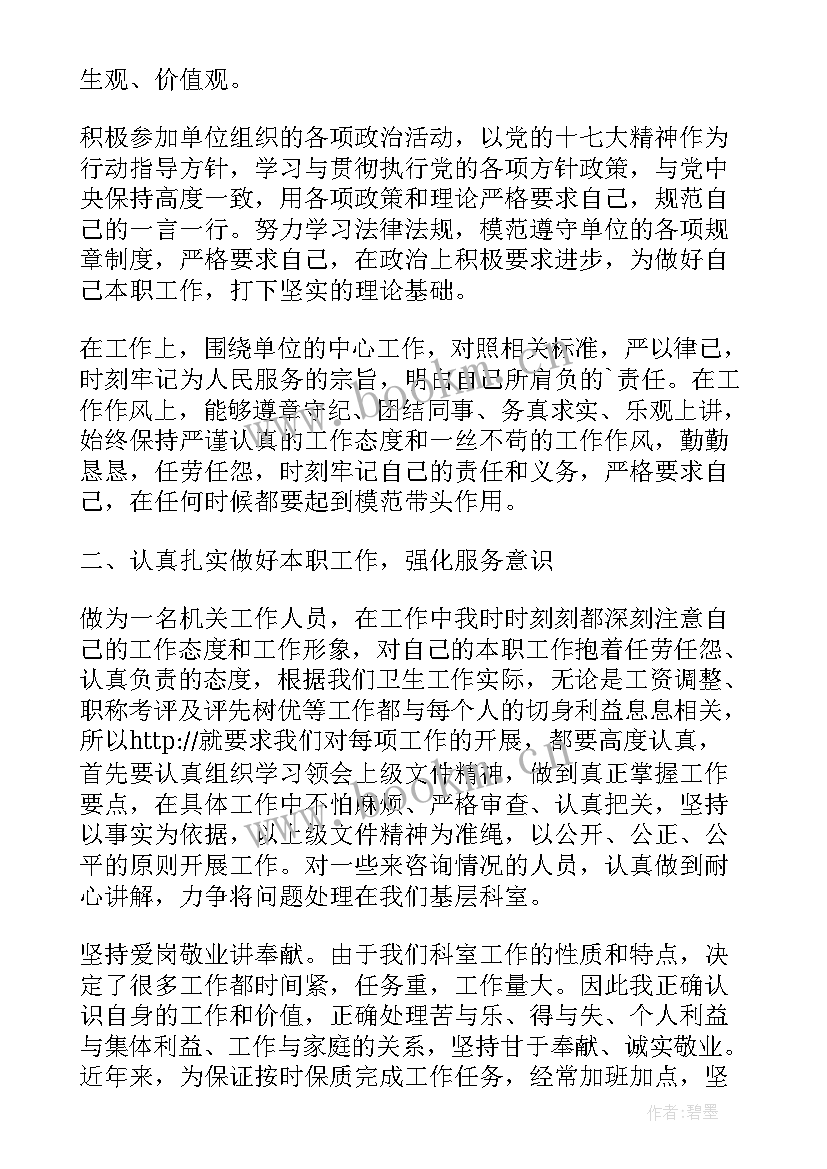 2023年科教科科长个人总结(汇总5篇)