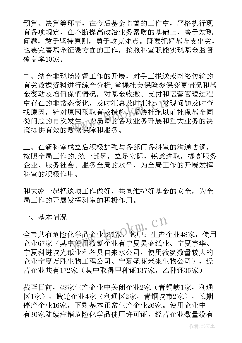 网格化管理工作总结(模板7篇)