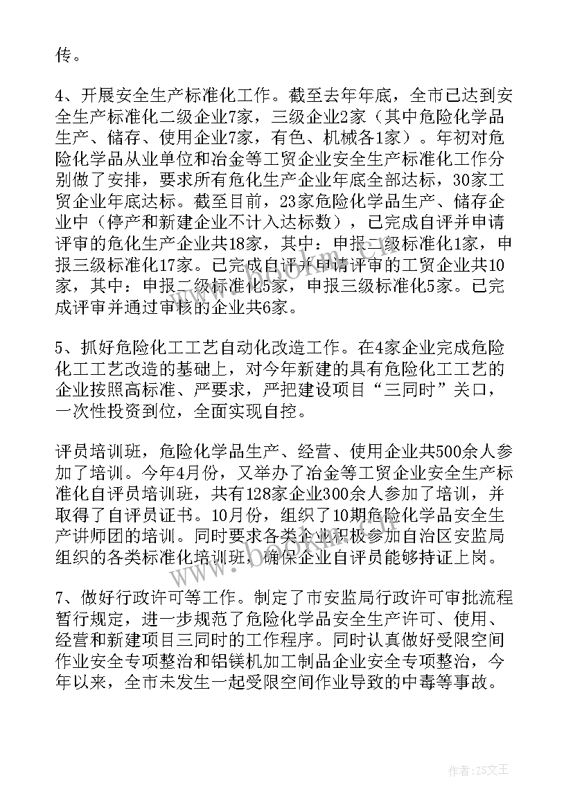 网格化管理工作总结(模板7篇)