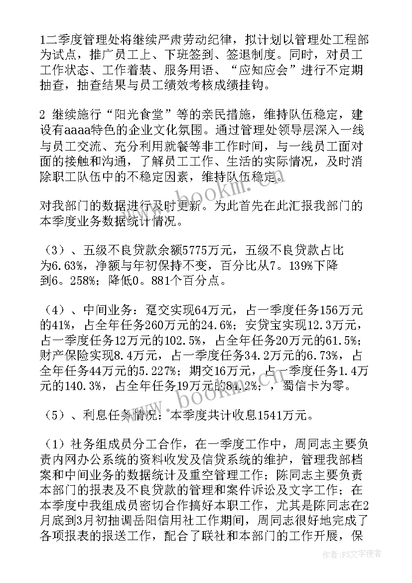 工作计划按照季度安排(优秀5篇)