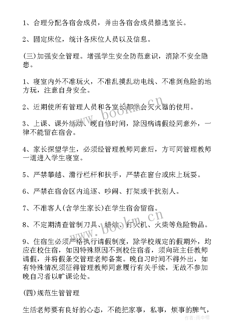 2023年月工作总结及下月工作计划(优秀10篇)