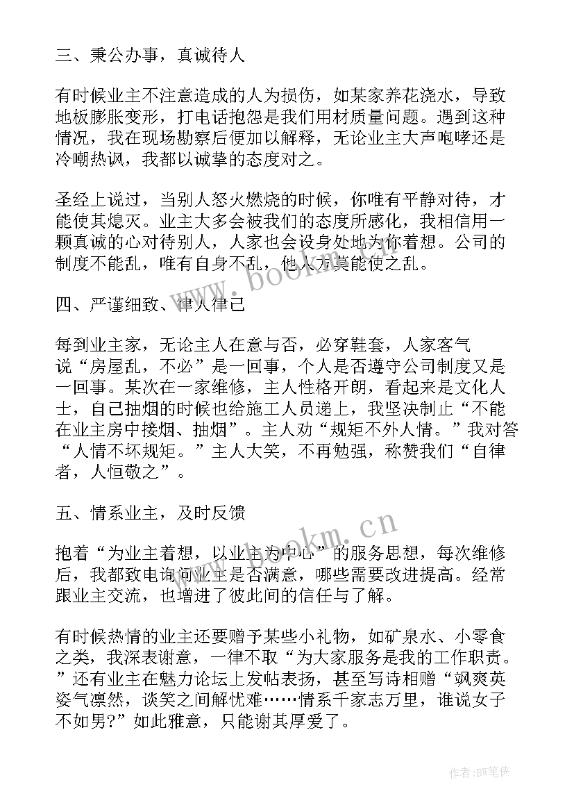 最新物业个人工作计划总结 物业前台个人工作计划(模板10篇)