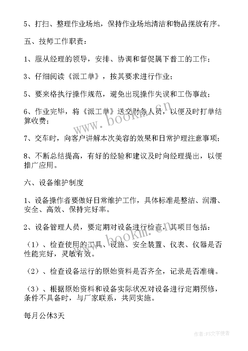 2023年区域经理周工作总结 销售区域经理工作计划(大全8篇)