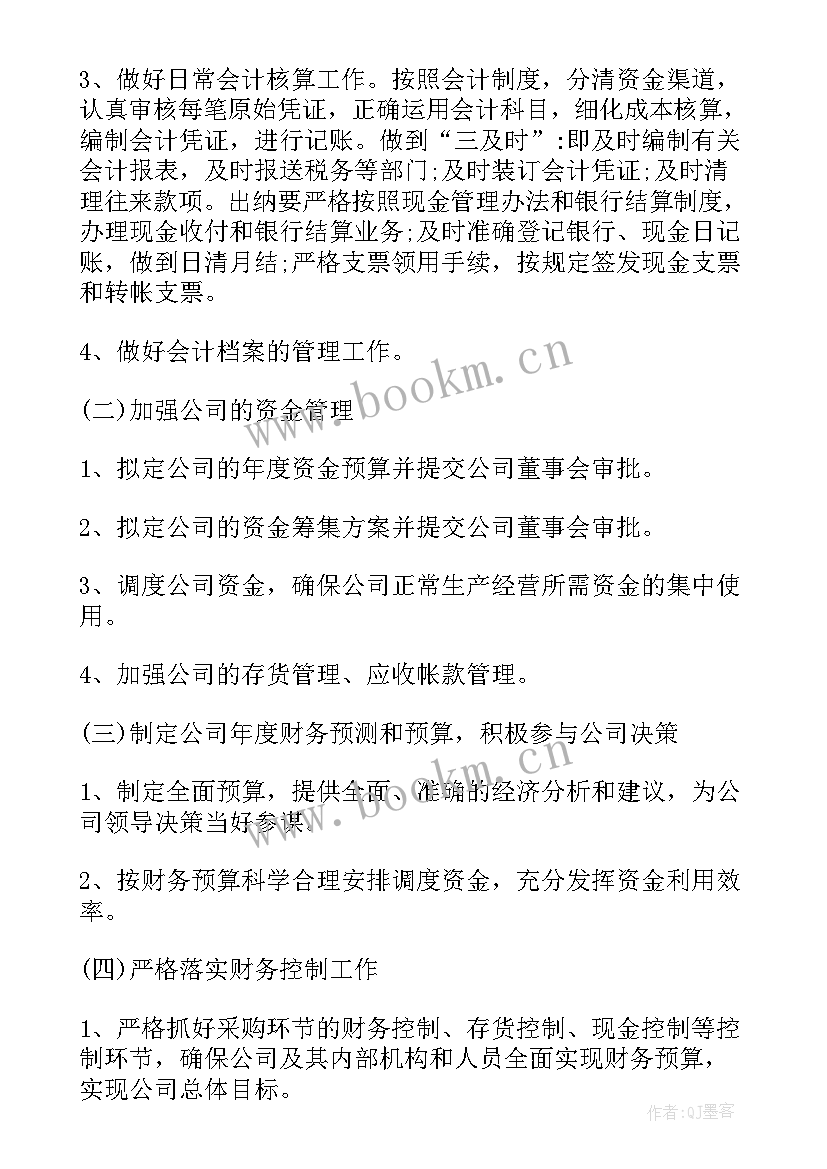 2023年内部控制工作实施方案 内部控制工作方案(精选5篇)