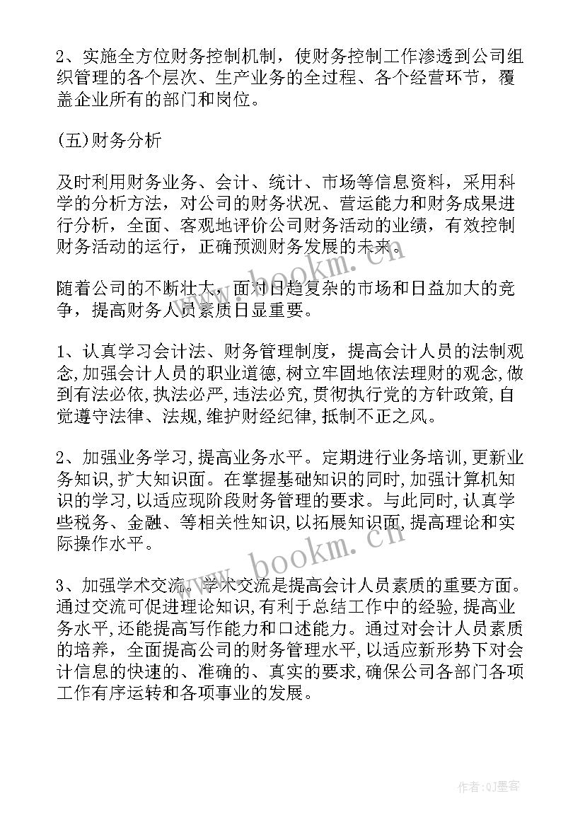 2023年内部控制工作实施方案 内部控制工作方案(精选5篇)