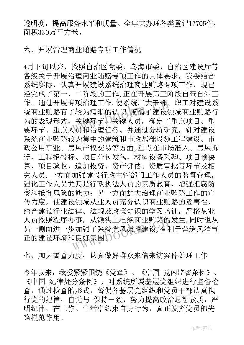 最新办理码牌工作计划(精选8篇)