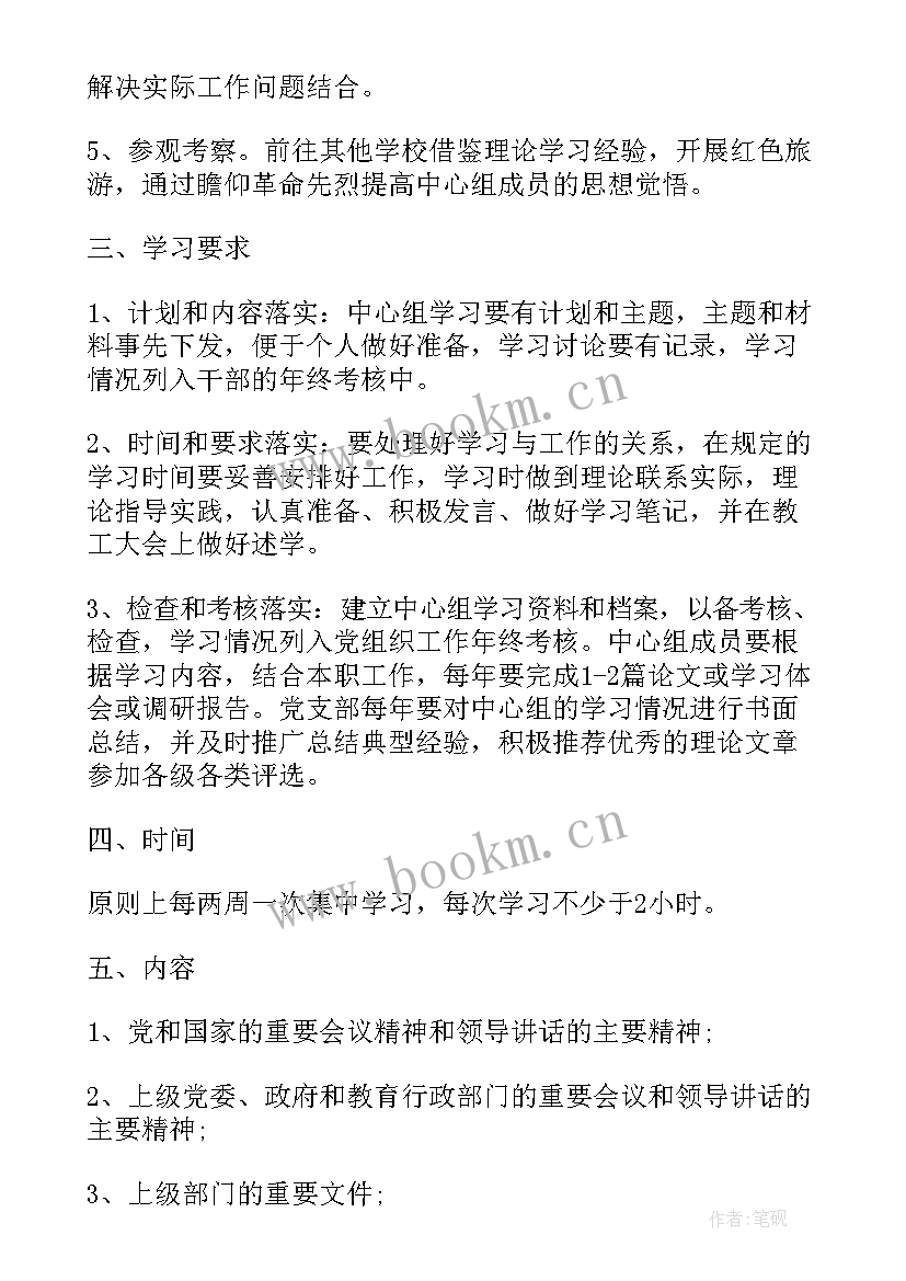 2023年党支部工作计划 支部工作计划(优秀8篇)