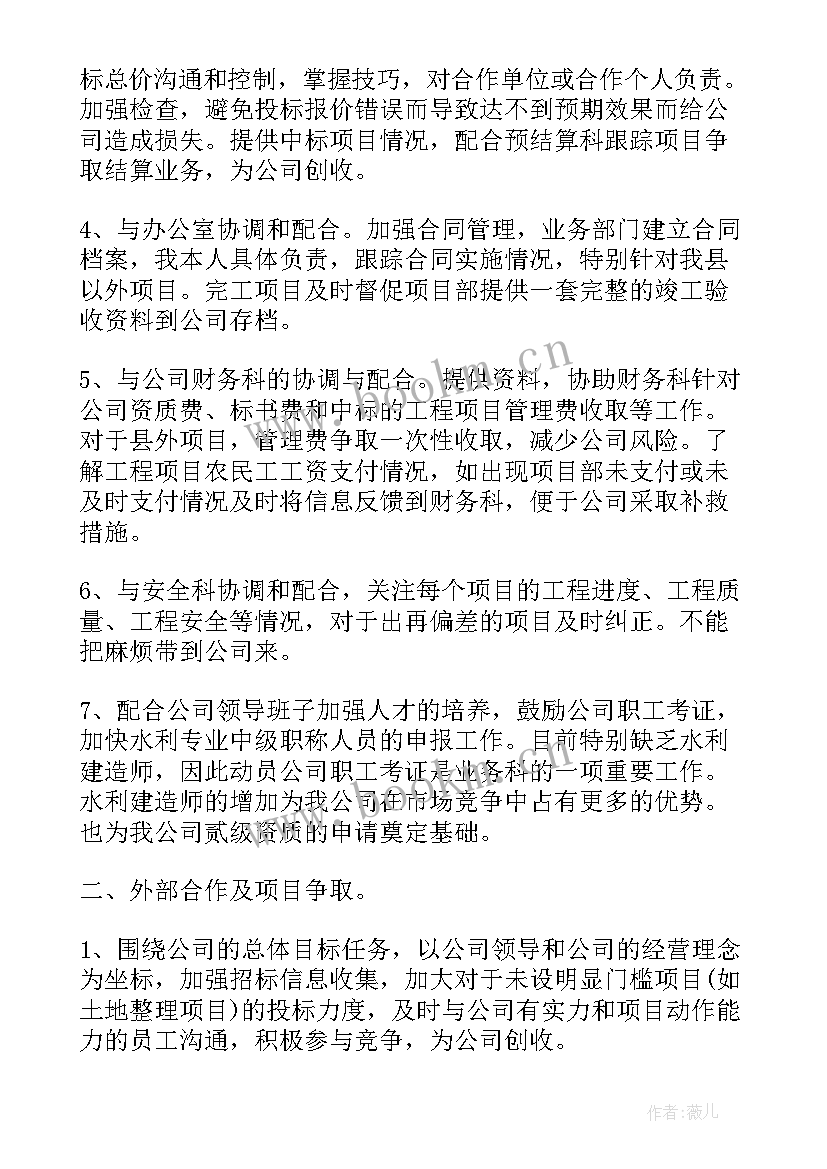 最新分管工作计划与目标 工作计划和目标(优秀10篇)