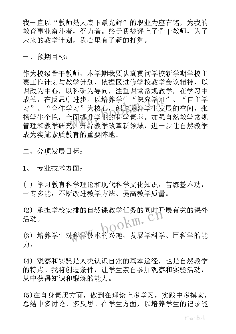 最新分管工作计划与目标 工作计划和目标(优秀10篇)